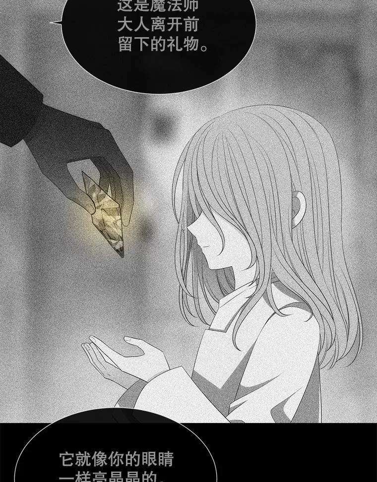 180.魔力潮涌 第56页