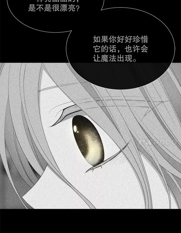180.魔力潮涌 第57页