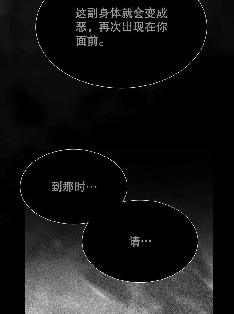 180.魔力潮涌 第75页
