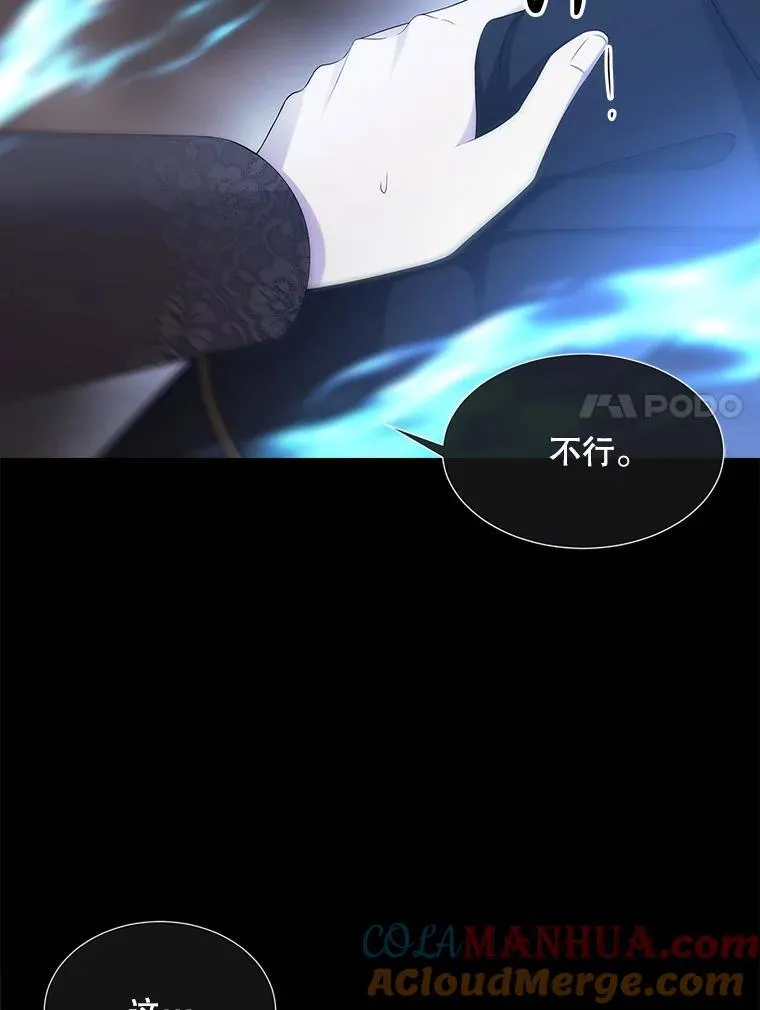 181.是因为爱 第7页