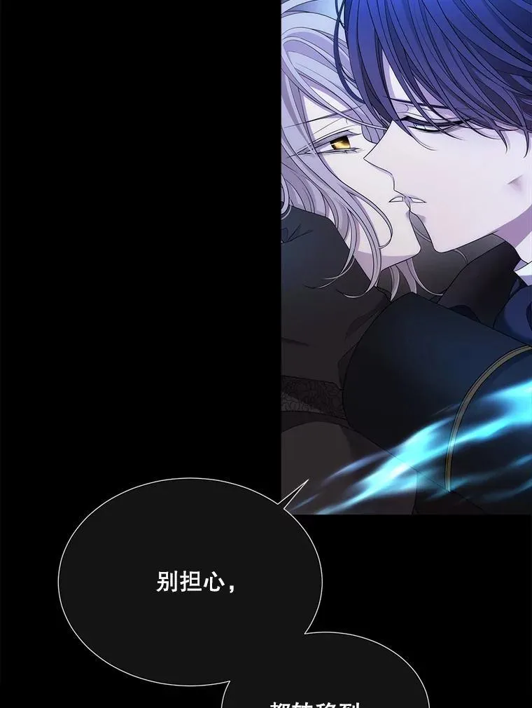 181.是因为爱 第9页