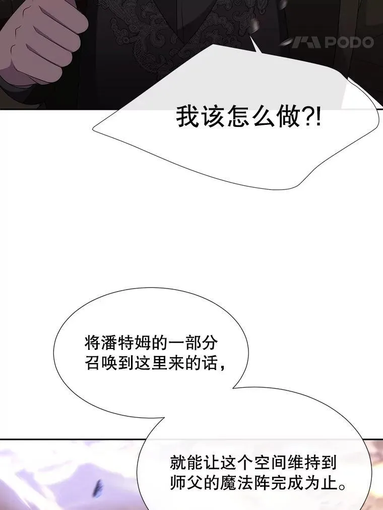 181.是因为爱 第21页