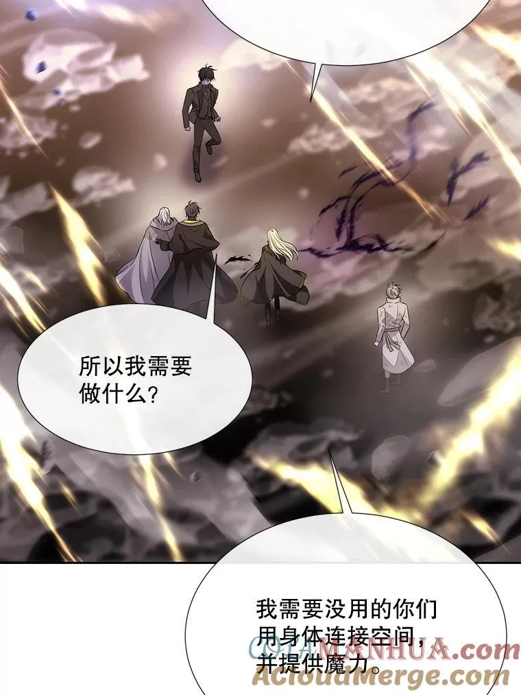 181.是因为爱 第22页
