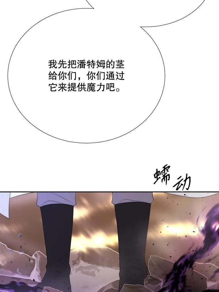 181.是因为爱 第23页