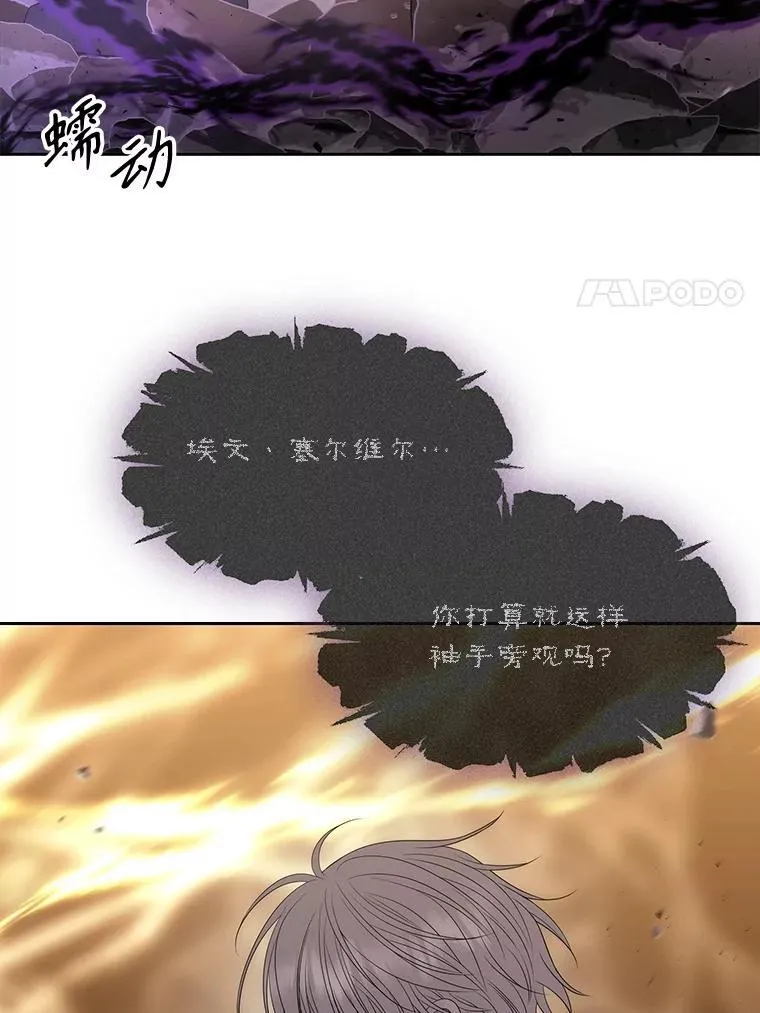 181.是因为爱 第24页