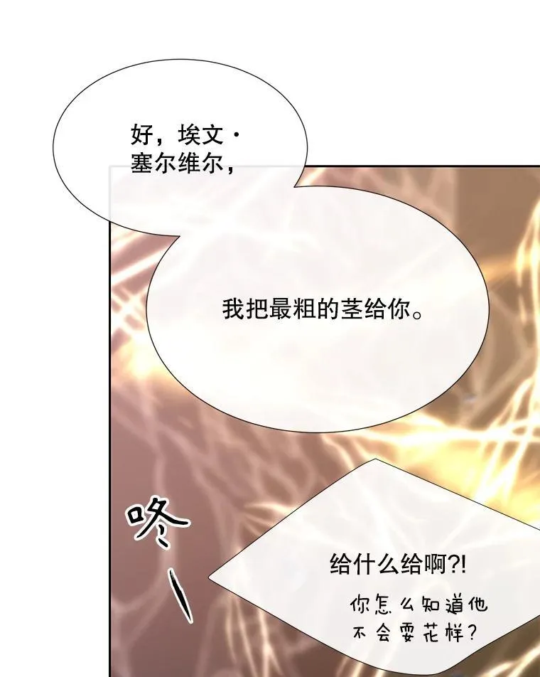 181.是因为爱 第36页