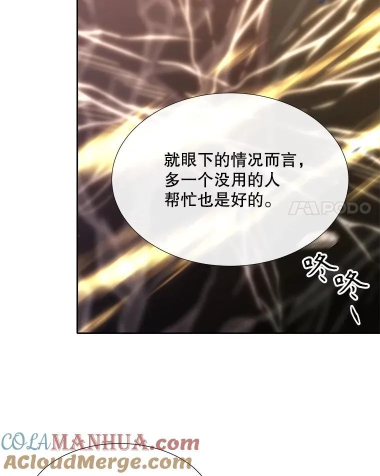 181.是因为爱 第37页