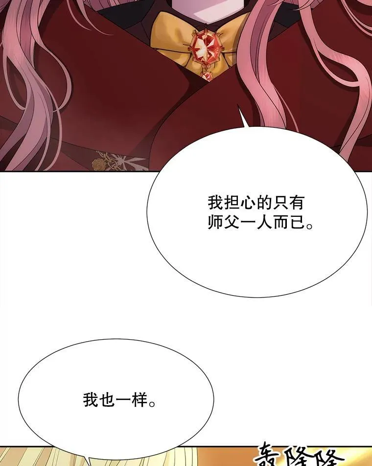181.是因为爱 第41页