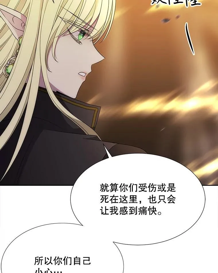 181.是因为爱 第42页