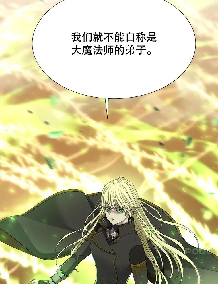 181.是因为爱 第50页