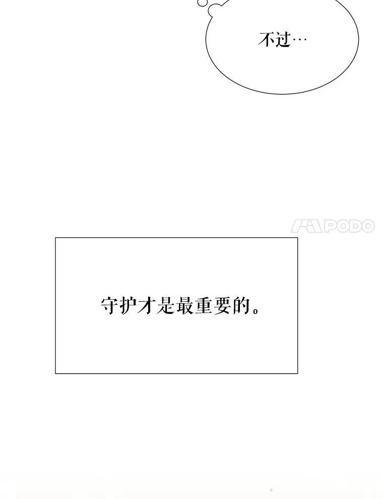 181.是因为爱 第57页