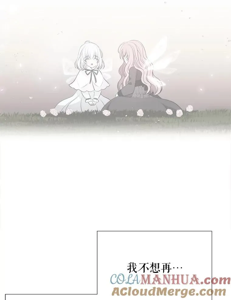 181.是因为爱 第58页