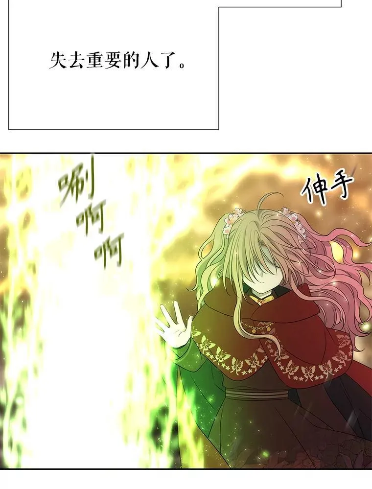 181.是因为爱 第59页