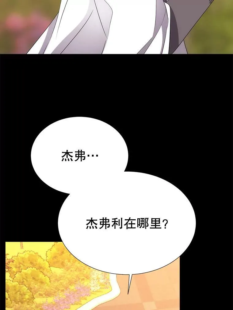 181.是因为爱 第72页