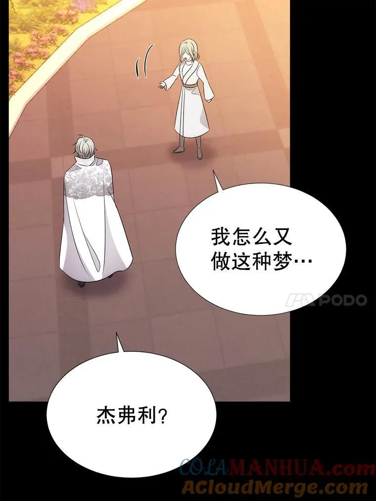 181.是因为爱 第73页