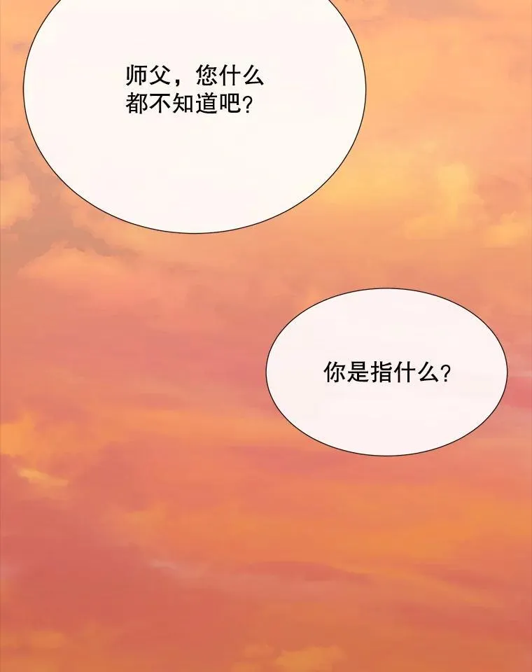 181.是因为爱 第78页