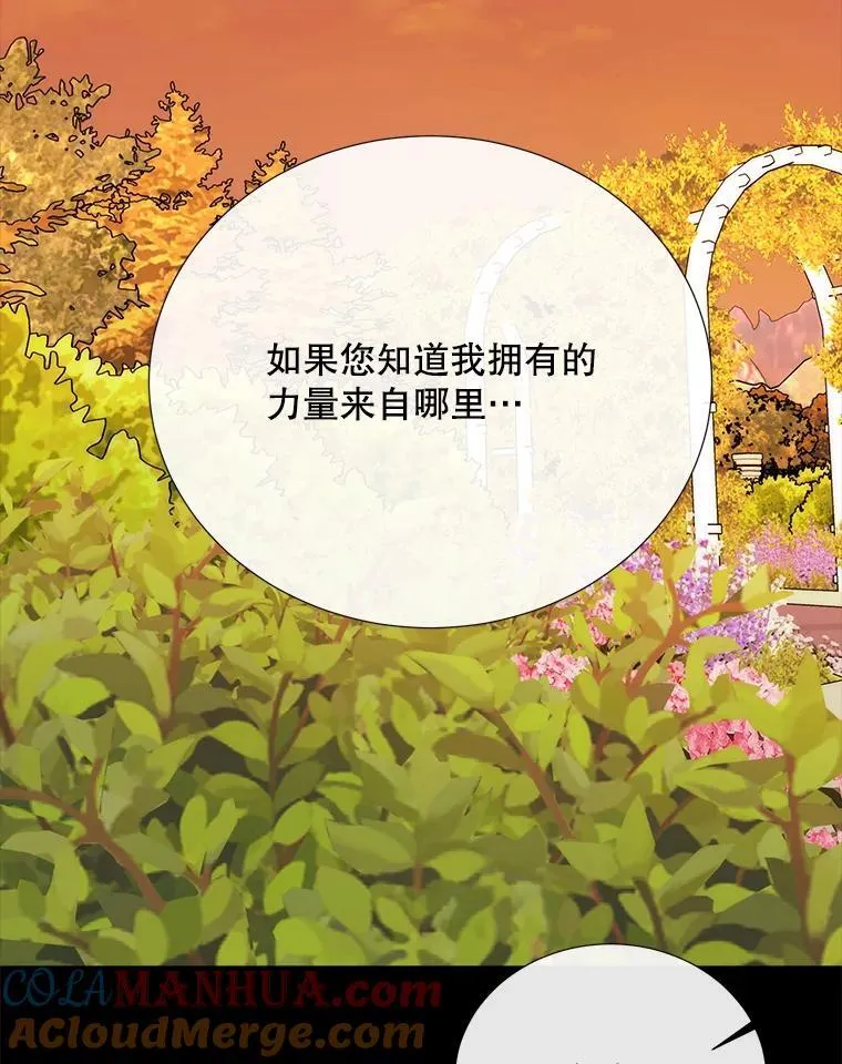 181.是因为爱 第79页