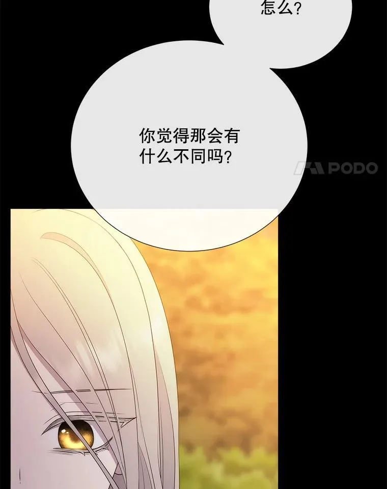 181.是因为爱 第80页