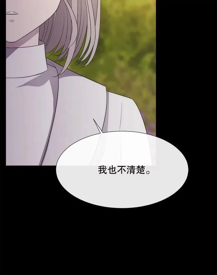 181.是因为爱 第81页