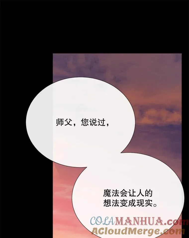 181.是因为爱 第82页