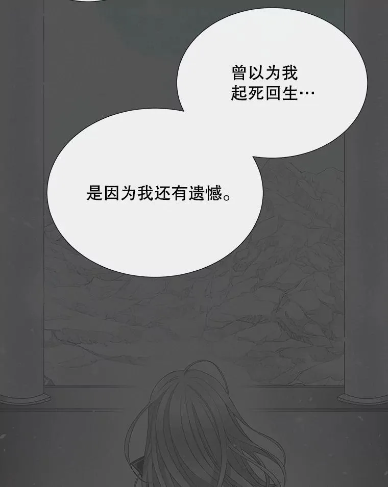 181.是因为爱 第84页