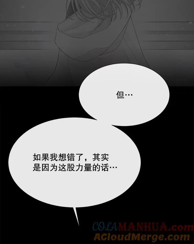 181.是因为爱 第85页
