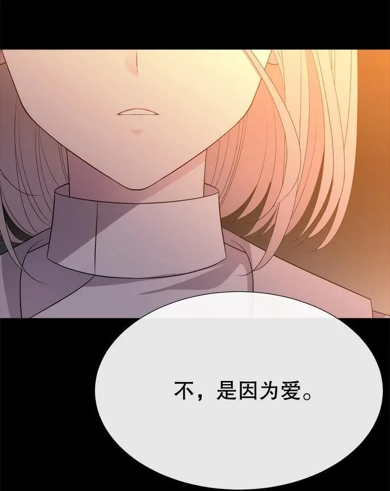 181.是因为爱 第86页