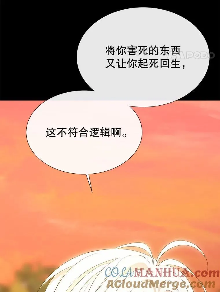 182.我会负责 第4页