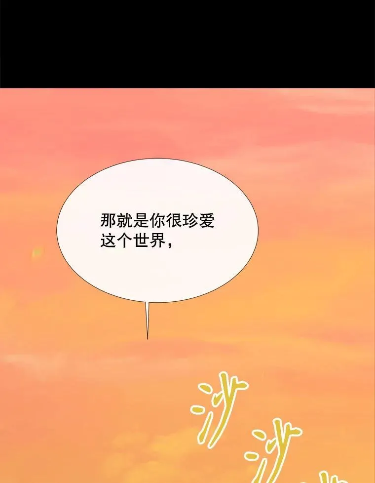 182.我会负责 第14页