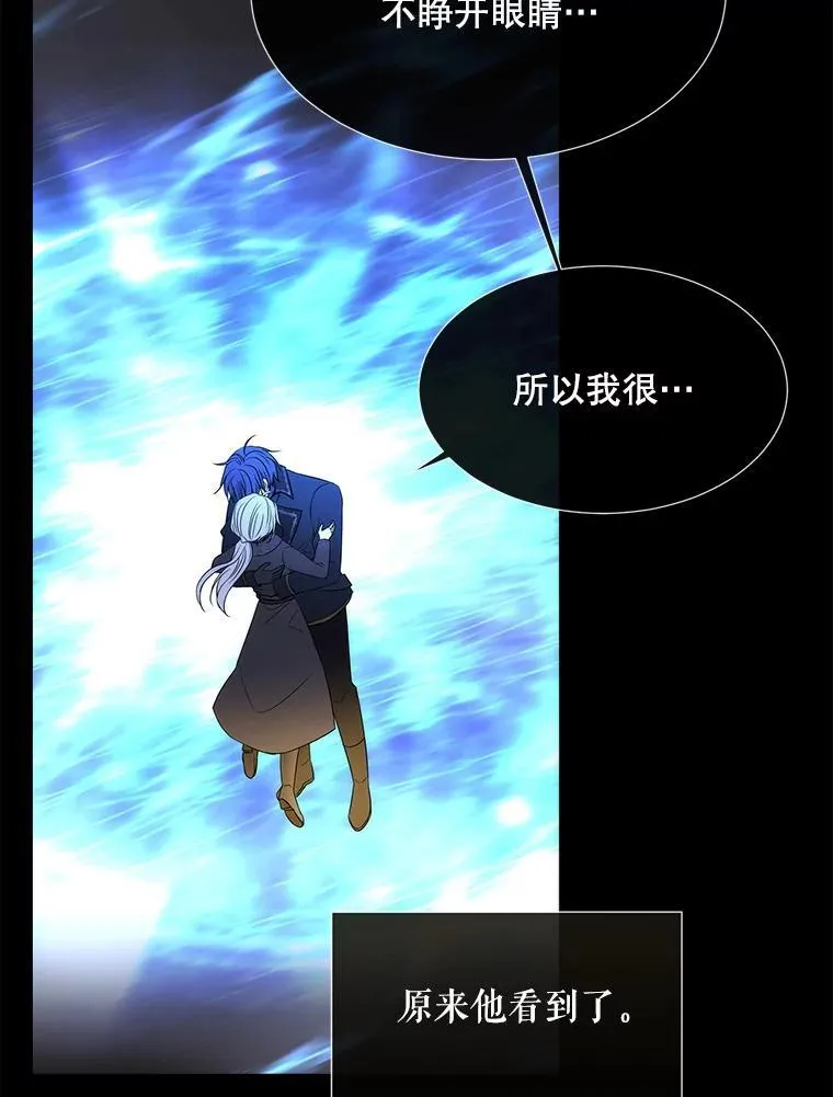 182.我会负责 第42页