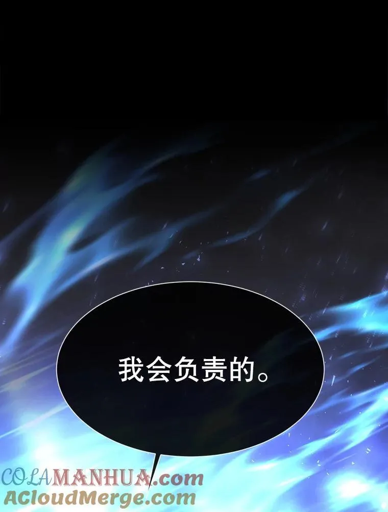 182.我会负责 第46页