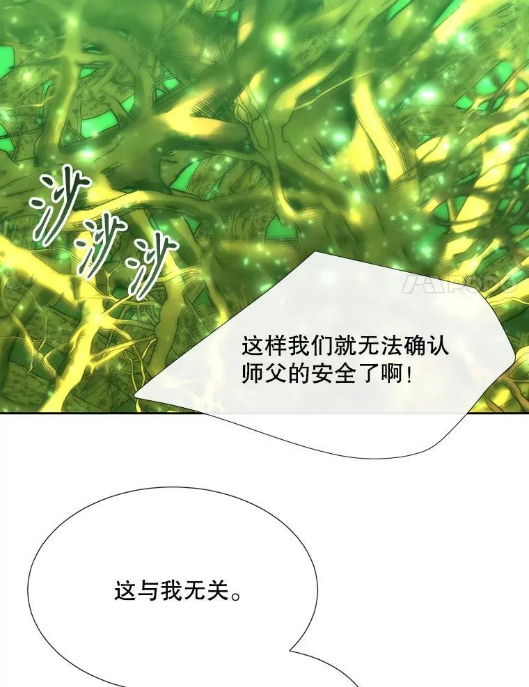 182.我会负责 第80页