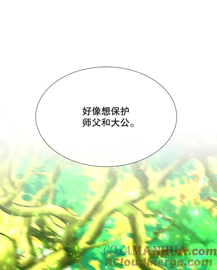 182.我会负责 第82页