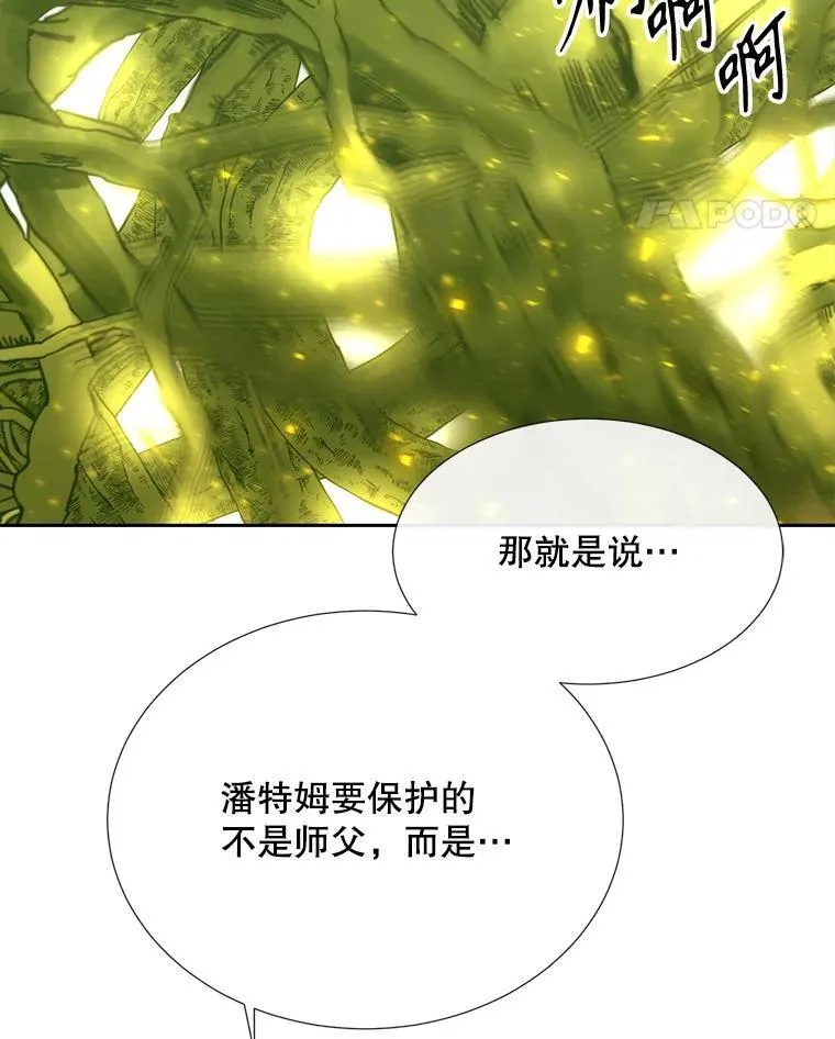 182.我会负责 第87页