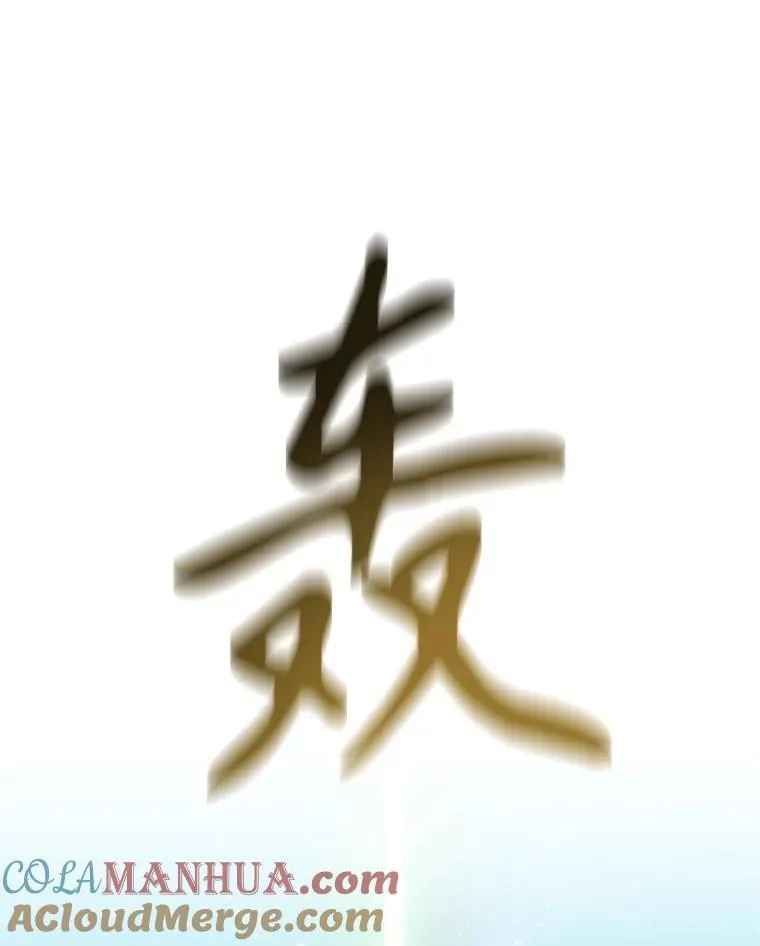 182.我会负责 第91页