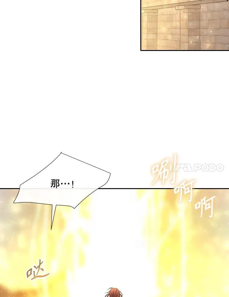 183.全新的力量 第7页