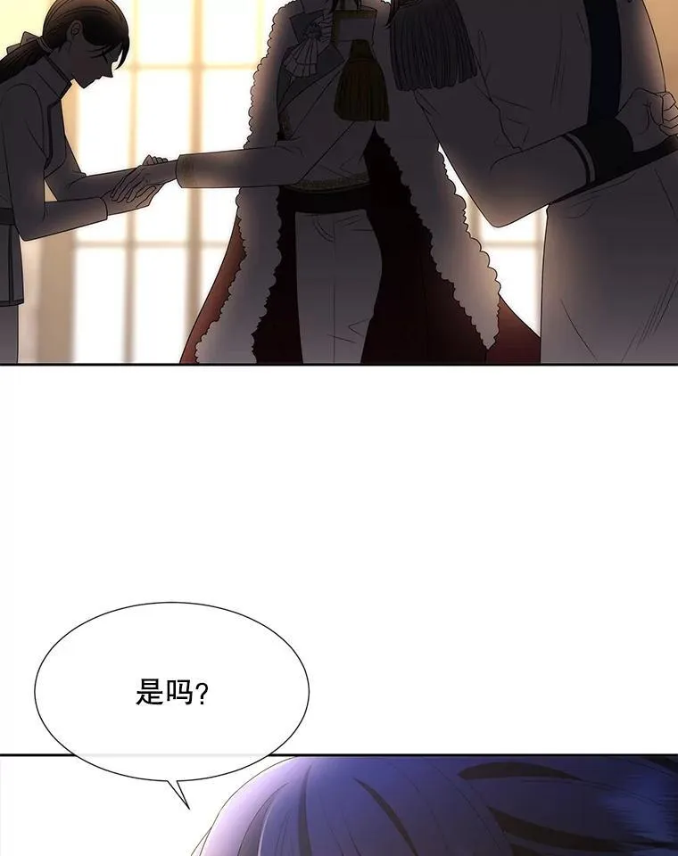 183.全新的力量 第18页