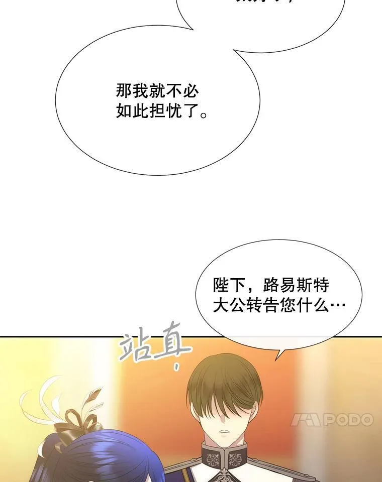 183.全新的力量 第20页