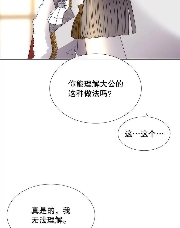 183.全新的力量 第26页