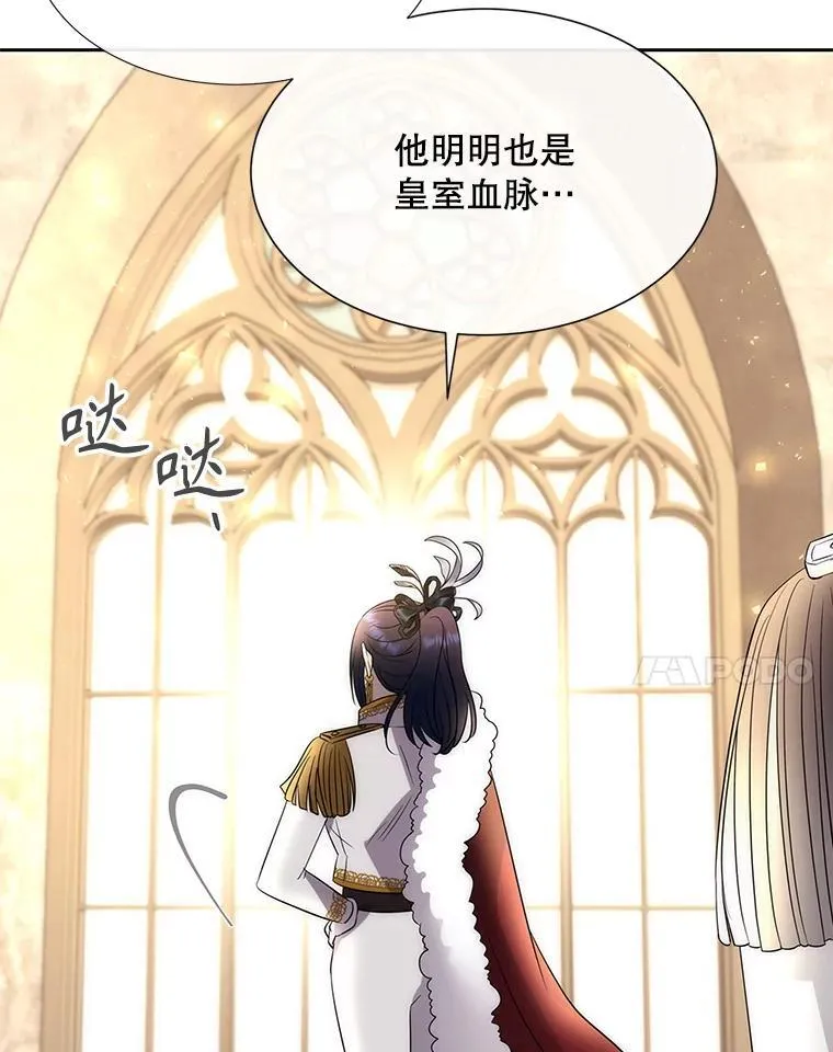 183.全新的力量 第27页