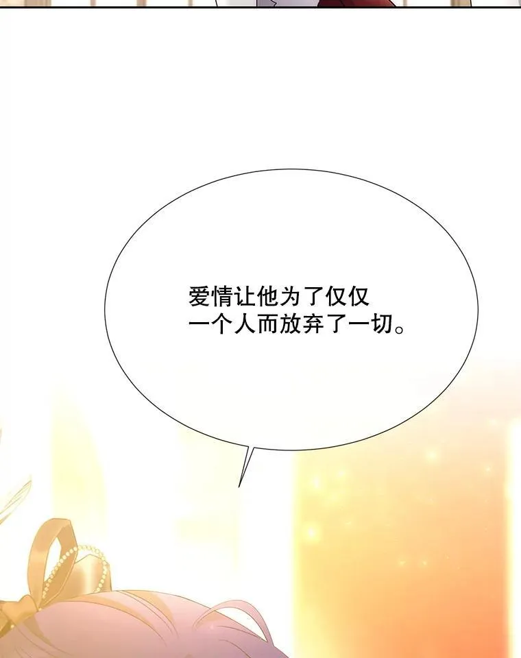 183.全新的力量 第28页