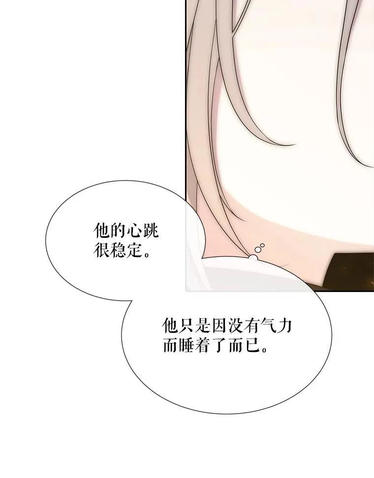 183.全新的力量 第39页