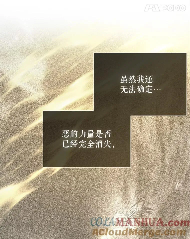 183.全新的力量 第41页
