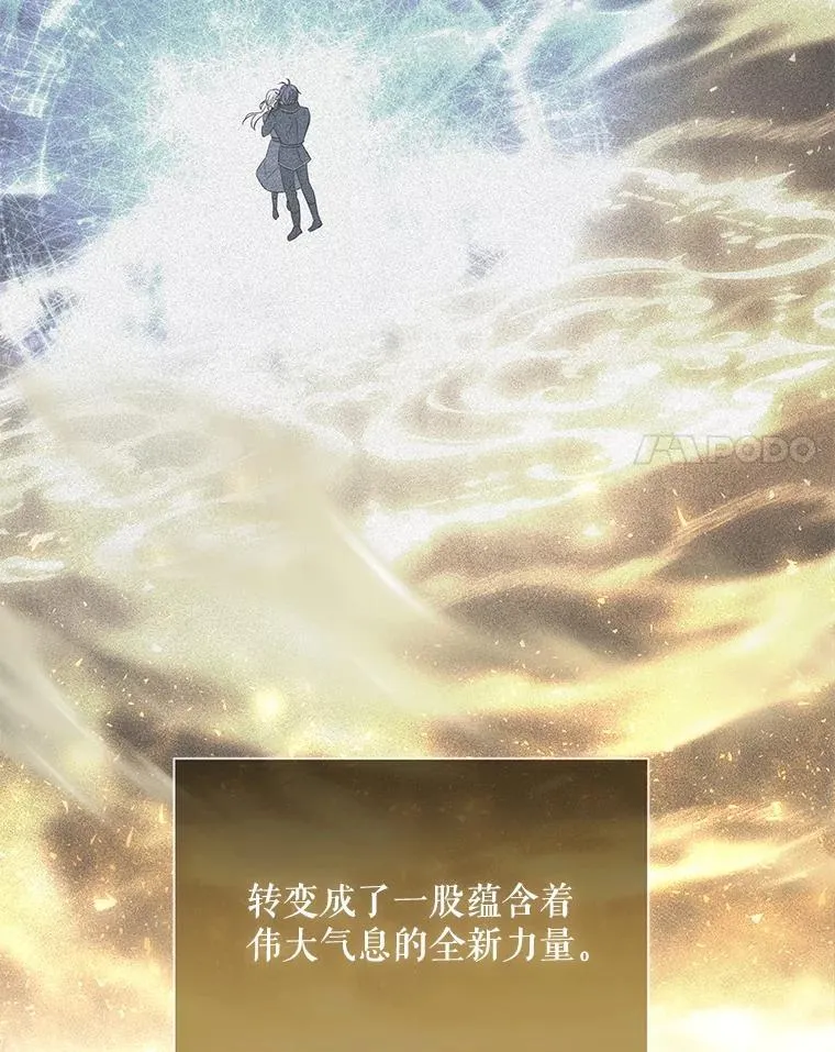 183.全新的力量 第44页