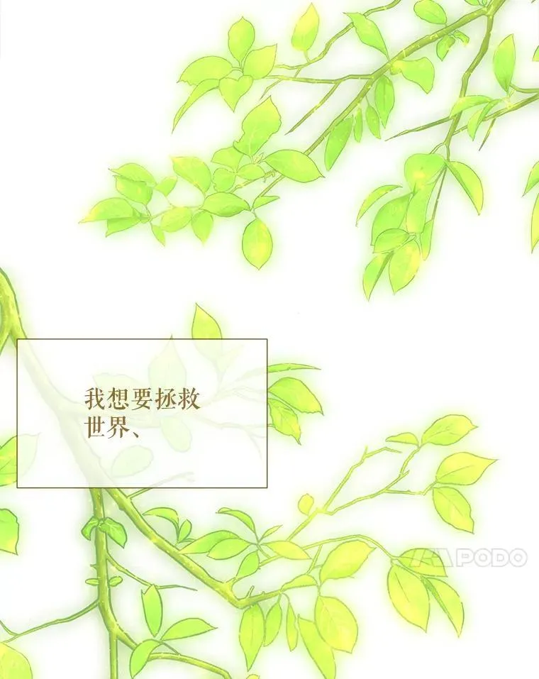 183.全新的力量 第47页