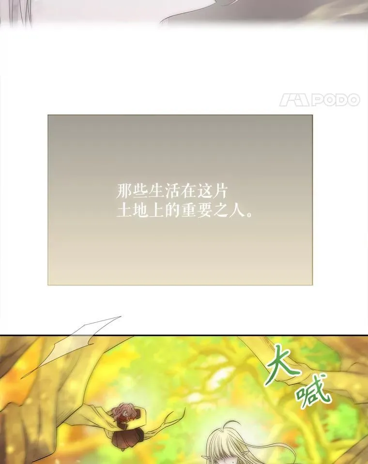 183.全新的力量 第51页