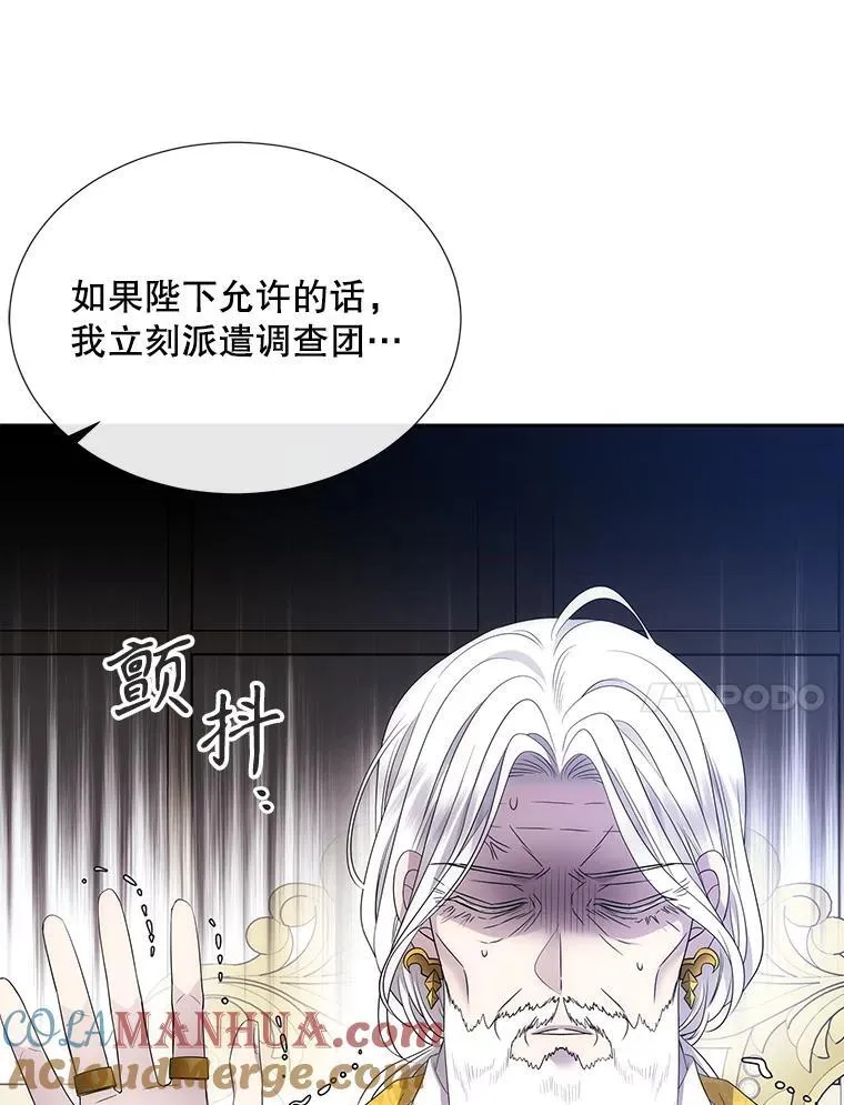 183.全新的力量 第65页