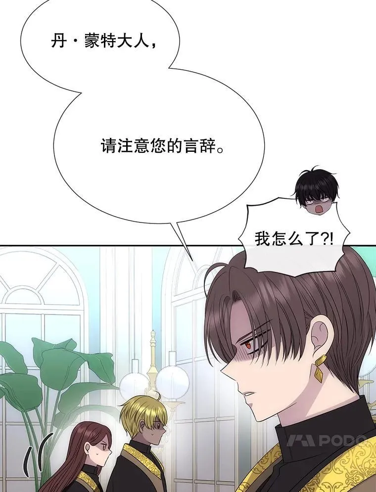 183.全新的力量 第68页