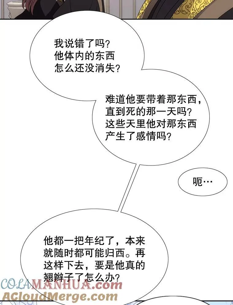 183.全新的力量 第69页