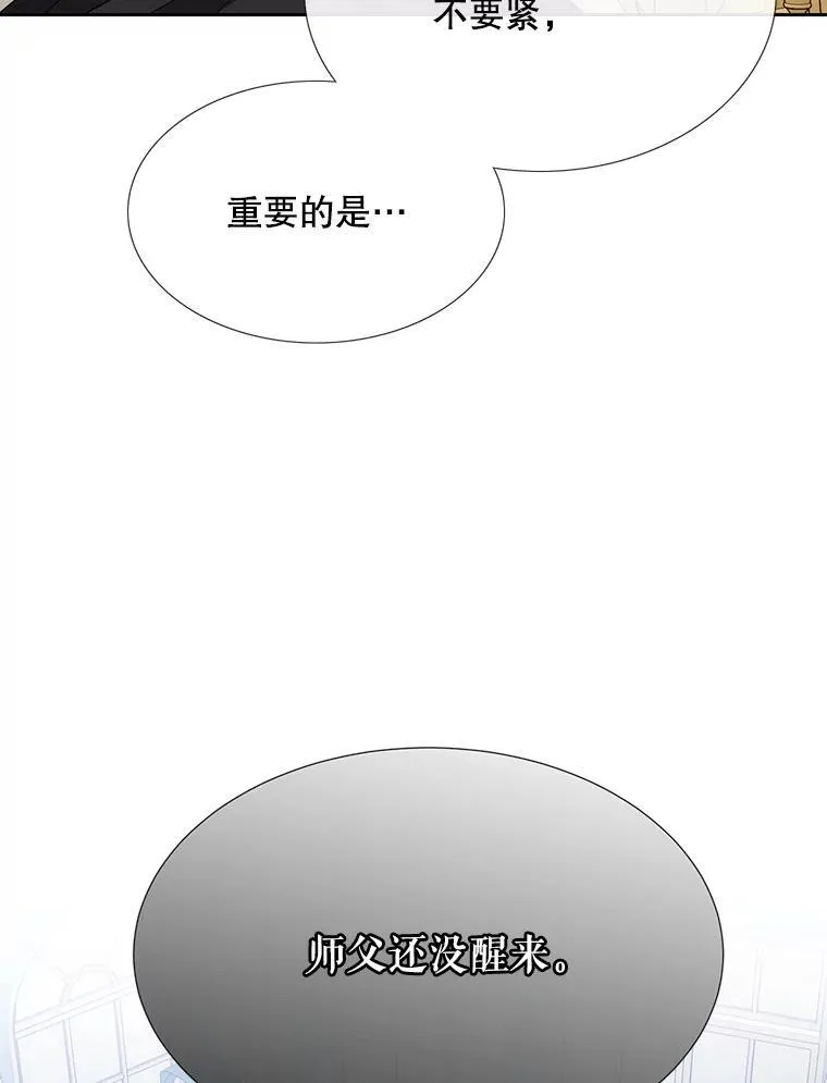183.全新的力量 第71页